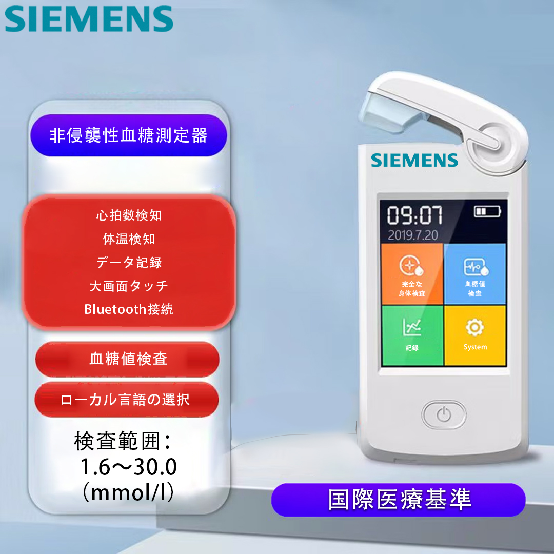 日本語対応、血糖値測定